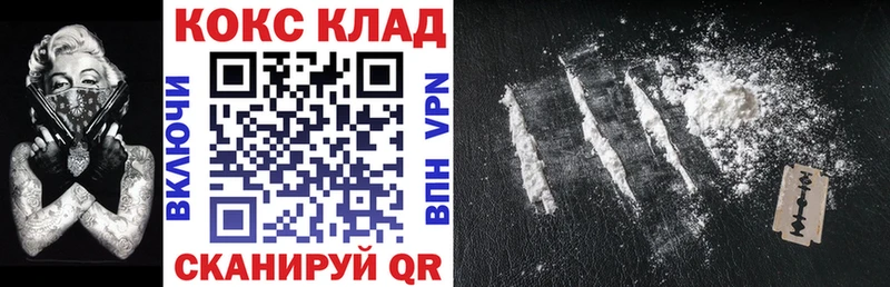 Кокаин FishScale  Пестово 