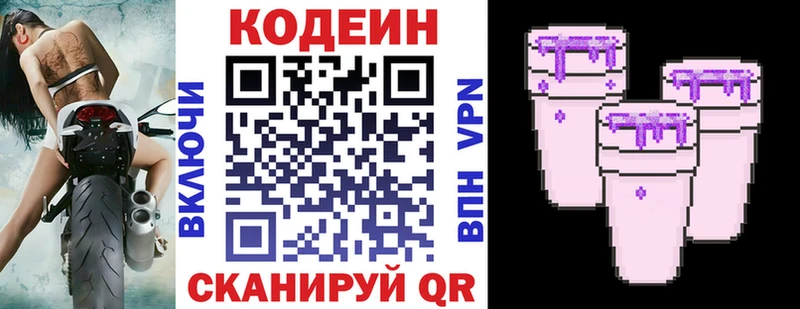 Codein напиток Lean (лин)  купить   блэк спрут маркетплейс  Пестово 