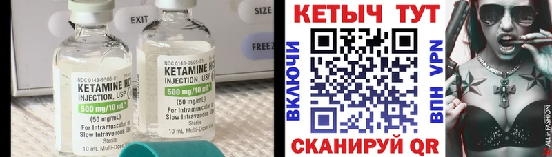 КЕТАМИН ketamine цена Пестово