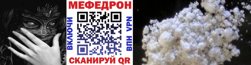МЕФ mephedrone где можно купить Пестово