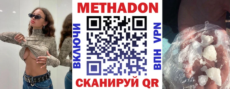 МЕТАДОН белоснежный  Пестово 