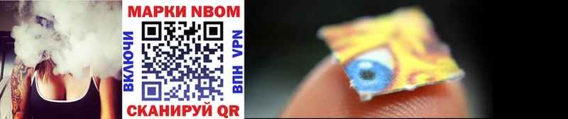 где купить наркоту  Пестово  Марки 25I-NBOMe 1500мкг 